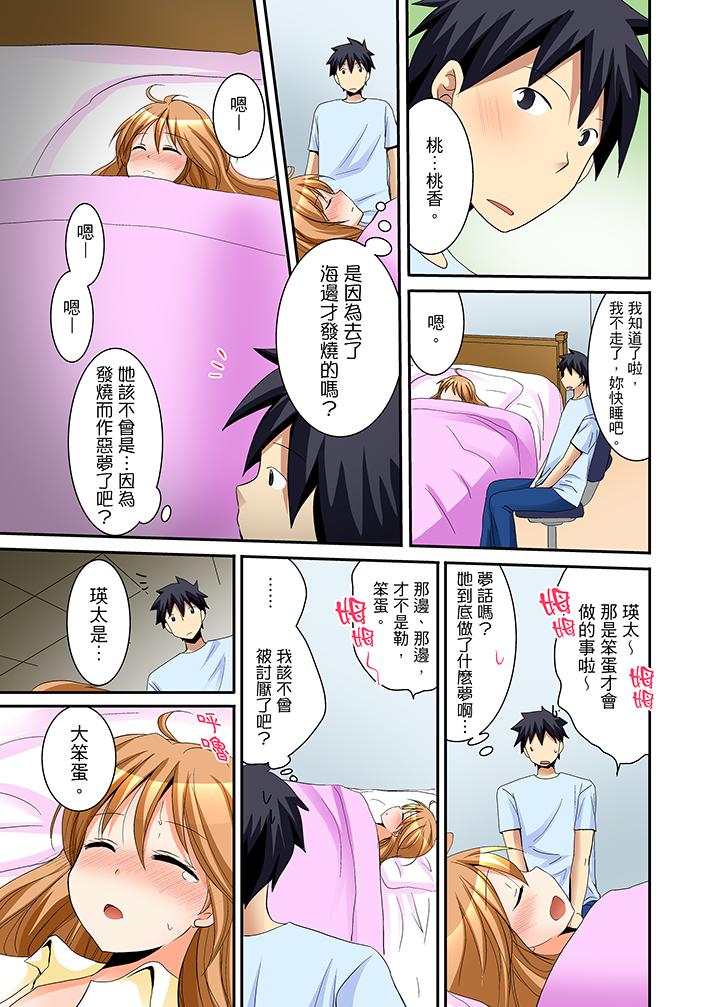 2P - 女生宿舍的每日H餐