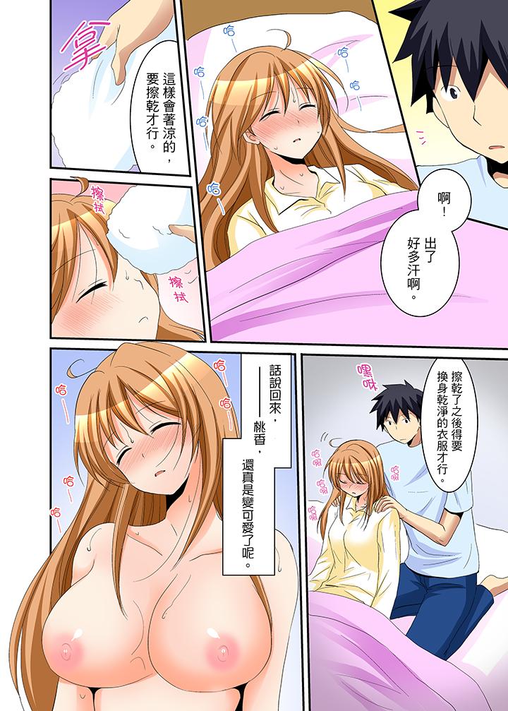 3P - 女生宿舍的每日H餐