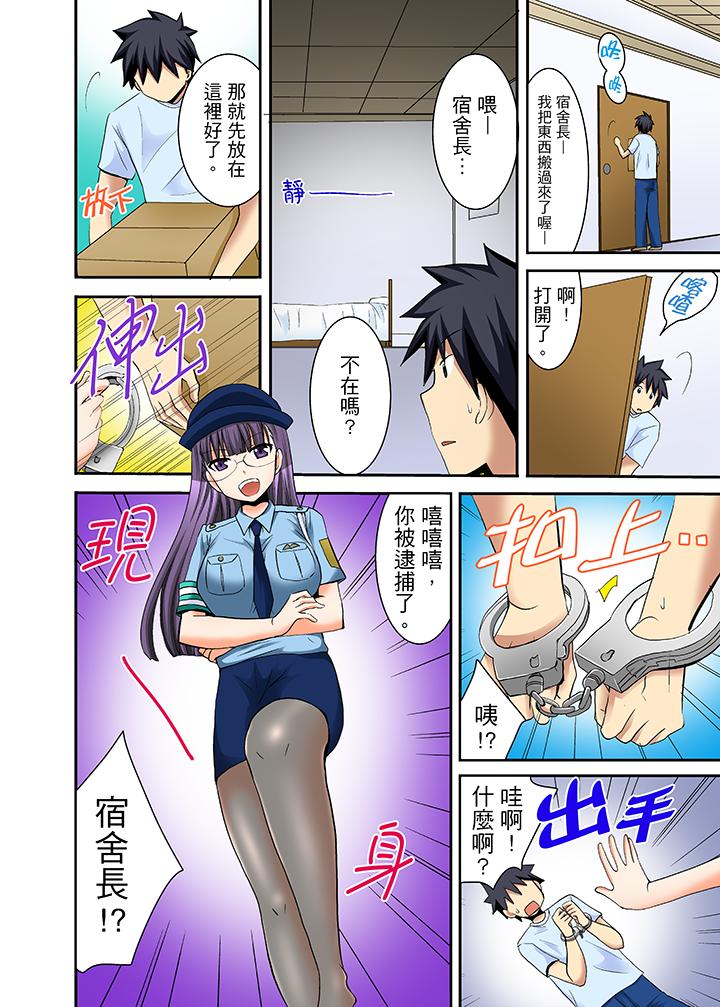 6P - 女生宿舍的每日H餐