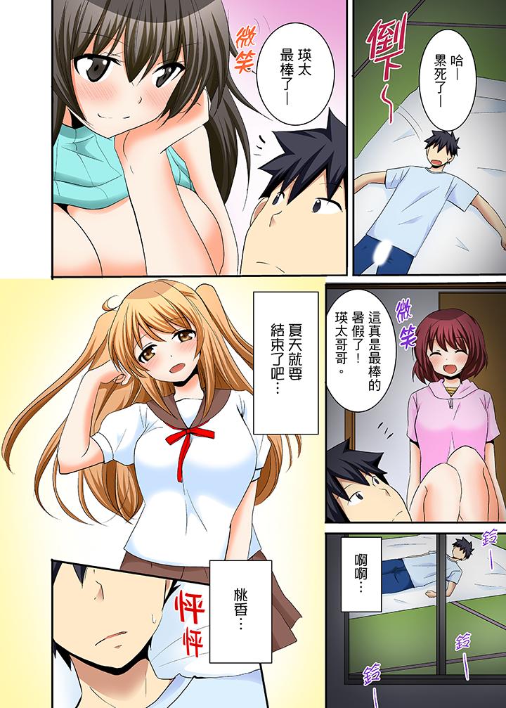 11P - 女生宿舍的每日H餐