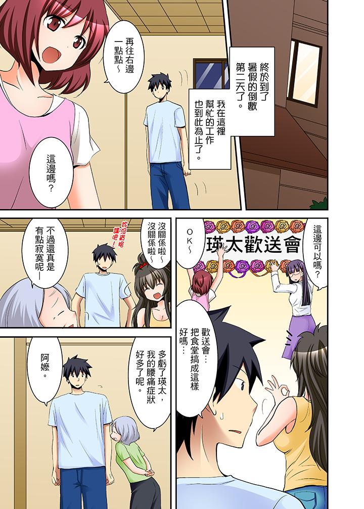 12P - 女生宿舍的每日H餐