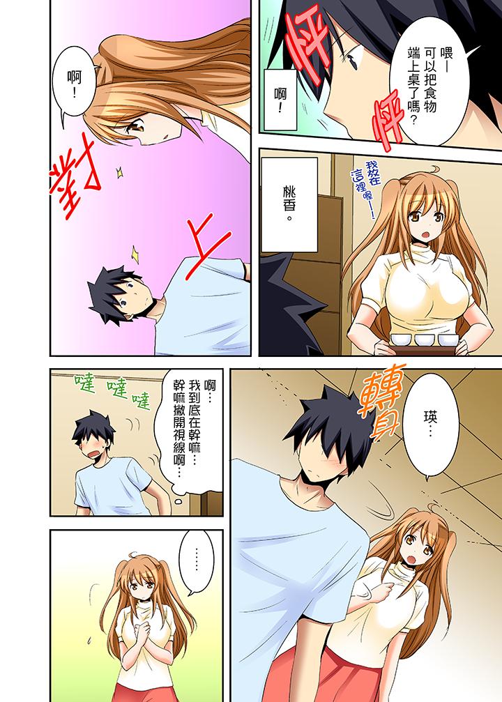 13P - 女生宿舍的每日H餐