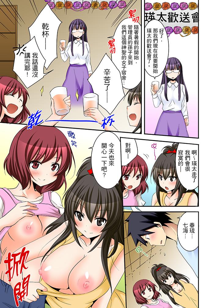 14P - 女生宿舍的每日H餐
