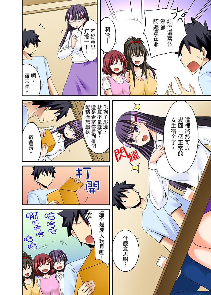 15P - 女生宿舍的每日H餐