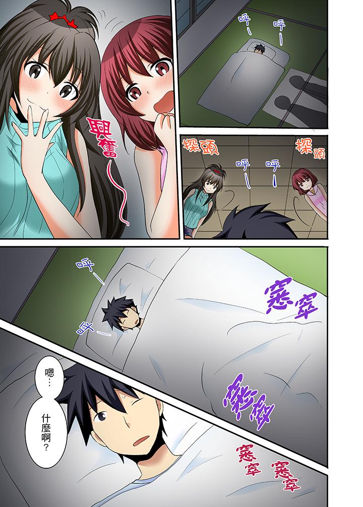 2P - 女生宿舍的每日H餐
