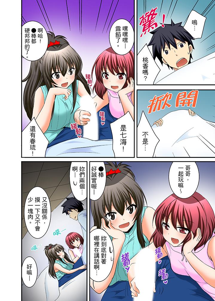 3P - 女生宿舍的每日H餐