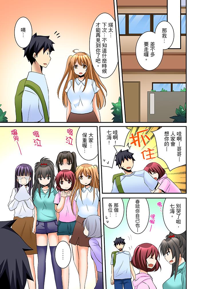 15P - 女生宿舍的每日H餐
