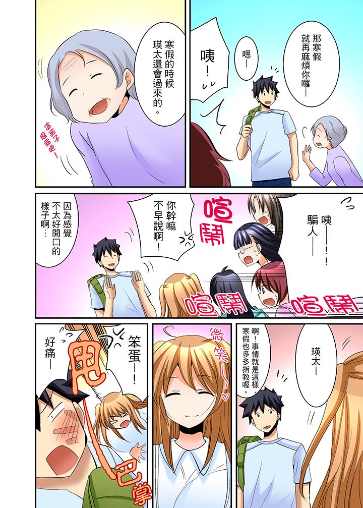 16P - 女生宿舍的每日H餐
