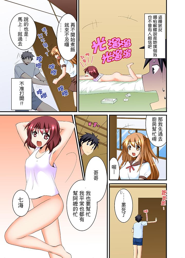 11P - 女生宿舍的每日H餐