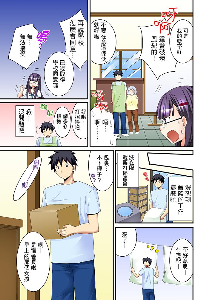 13P - 女生宿舍的每日H餐