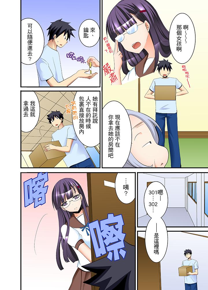14P - 女生宿舍的每日H餐