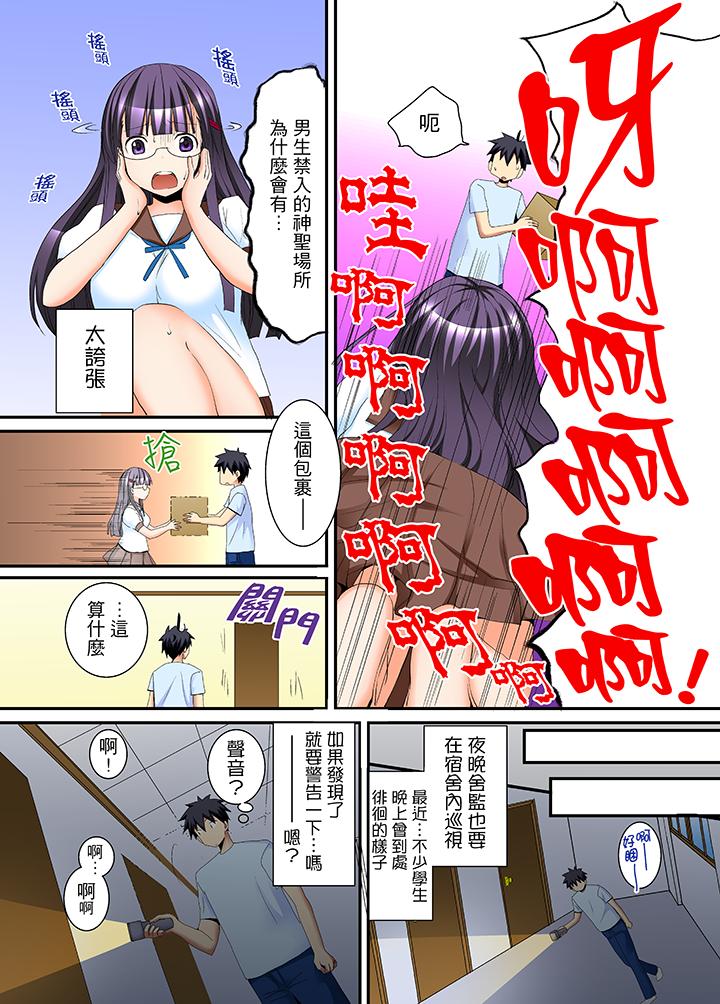 15P - 女生宿舍的每日H餐