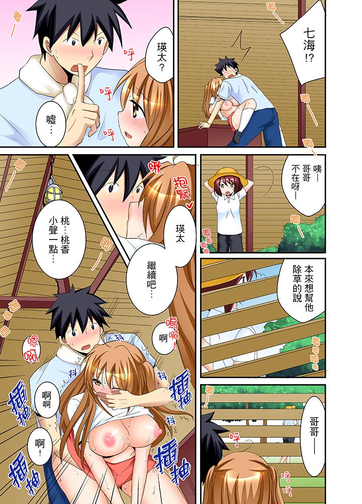 12P - 女生宿舍的每日H餐