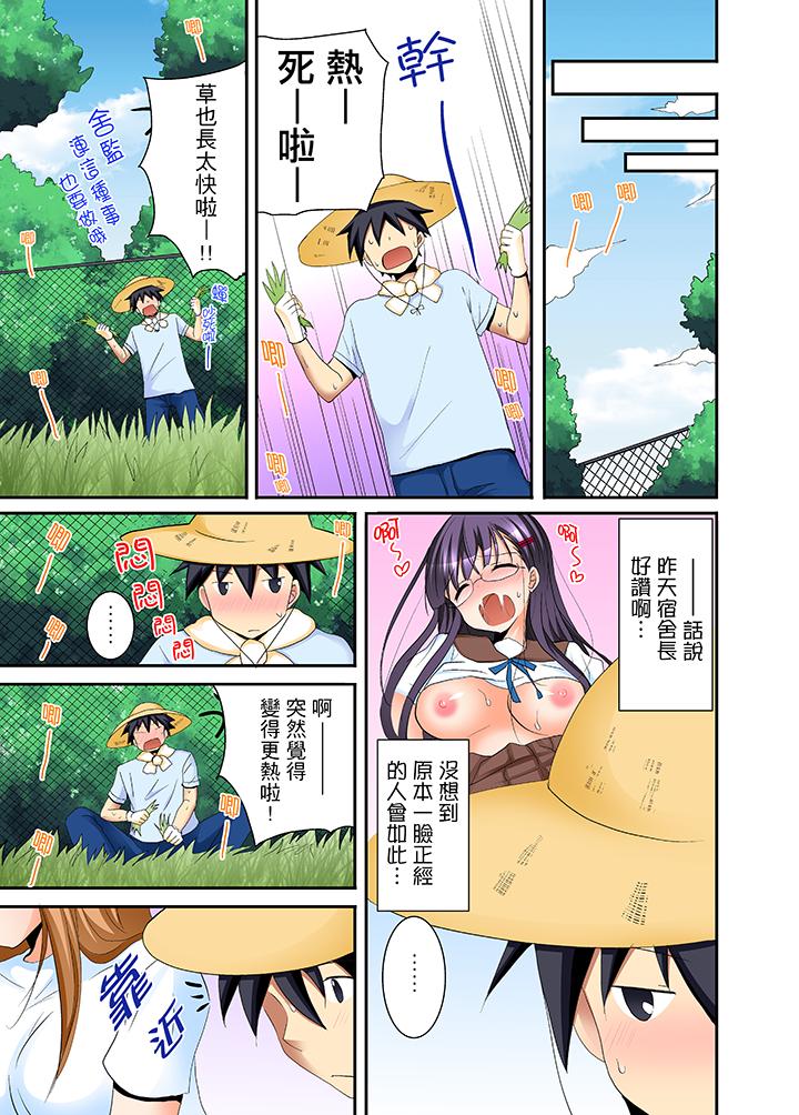 2P - 女生宿舍的每日H餐