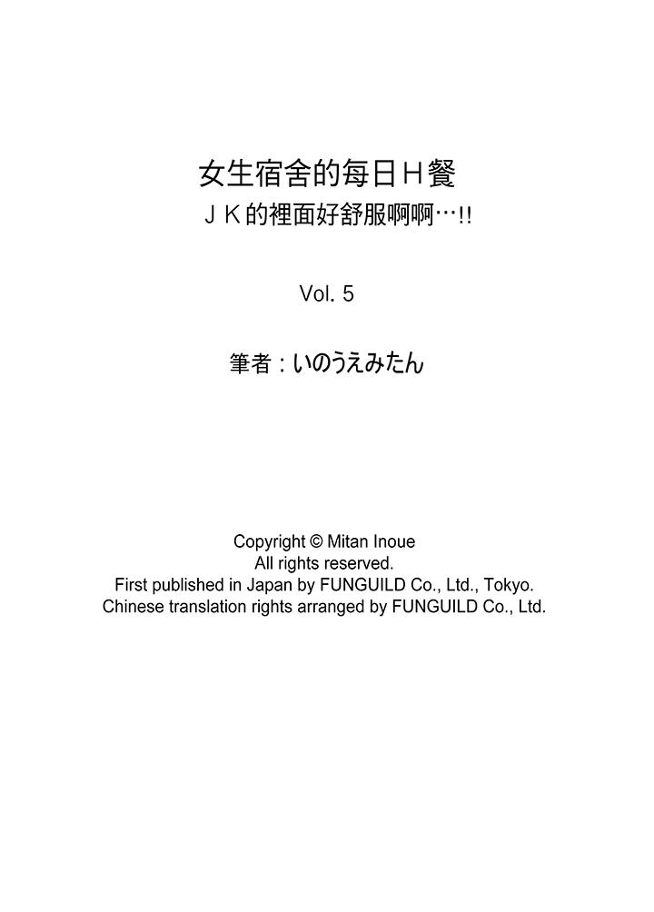 16P - 女生宿舍的每日H餐