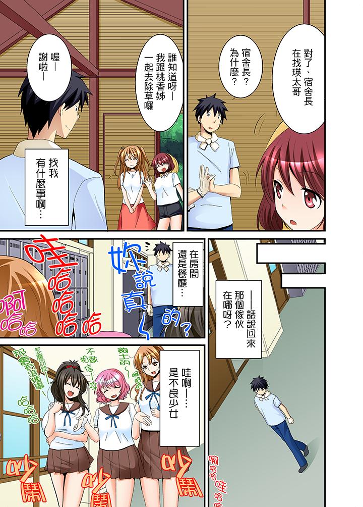 3P - 女生宿舍的每日H餐