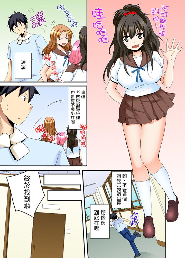 4P - 女生宿舍的每日H餐