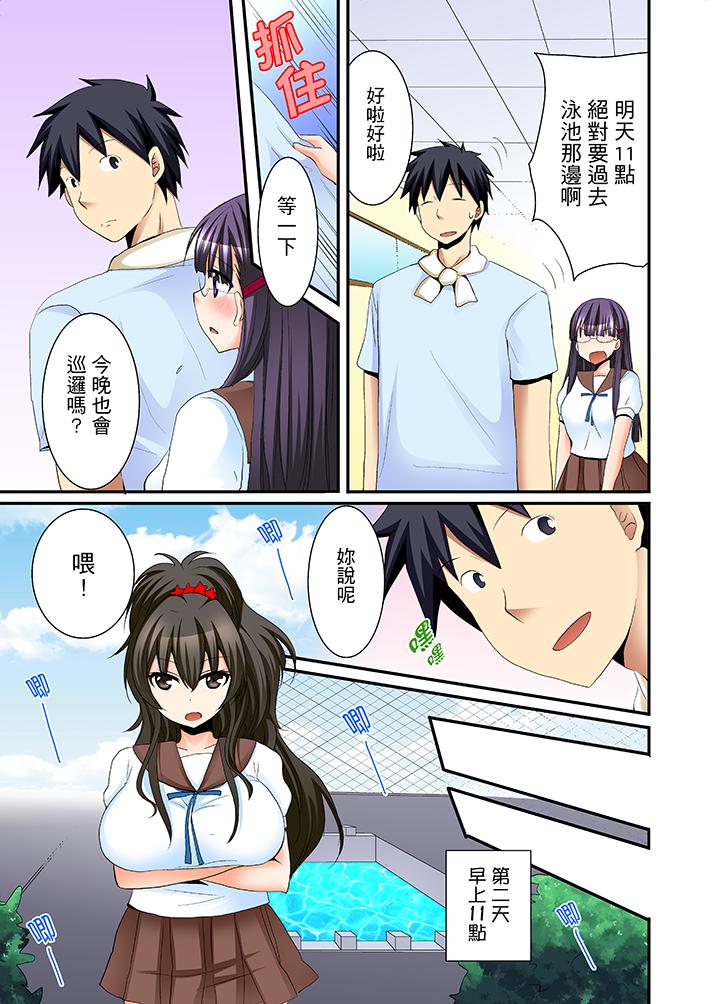 6P - 女生宿舍的每日H餐