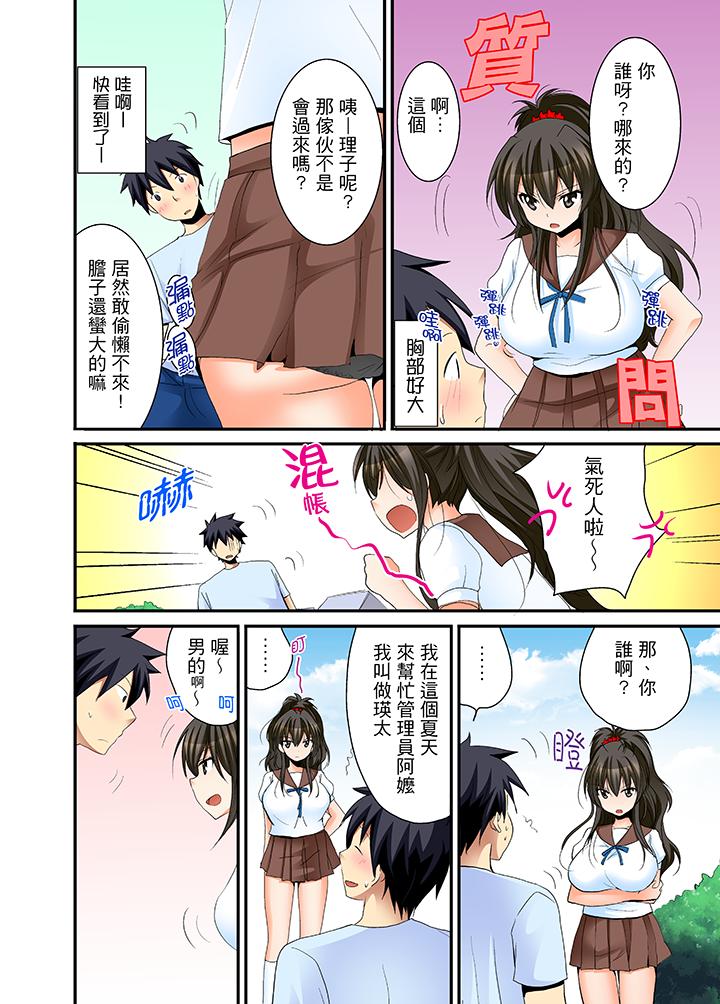 7P - 女生宿舍的每日H餐