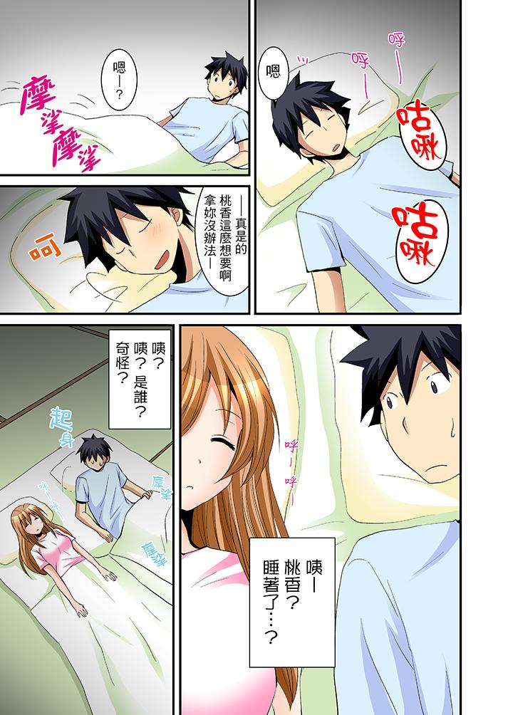16P - 女生宿舍的每日H餐