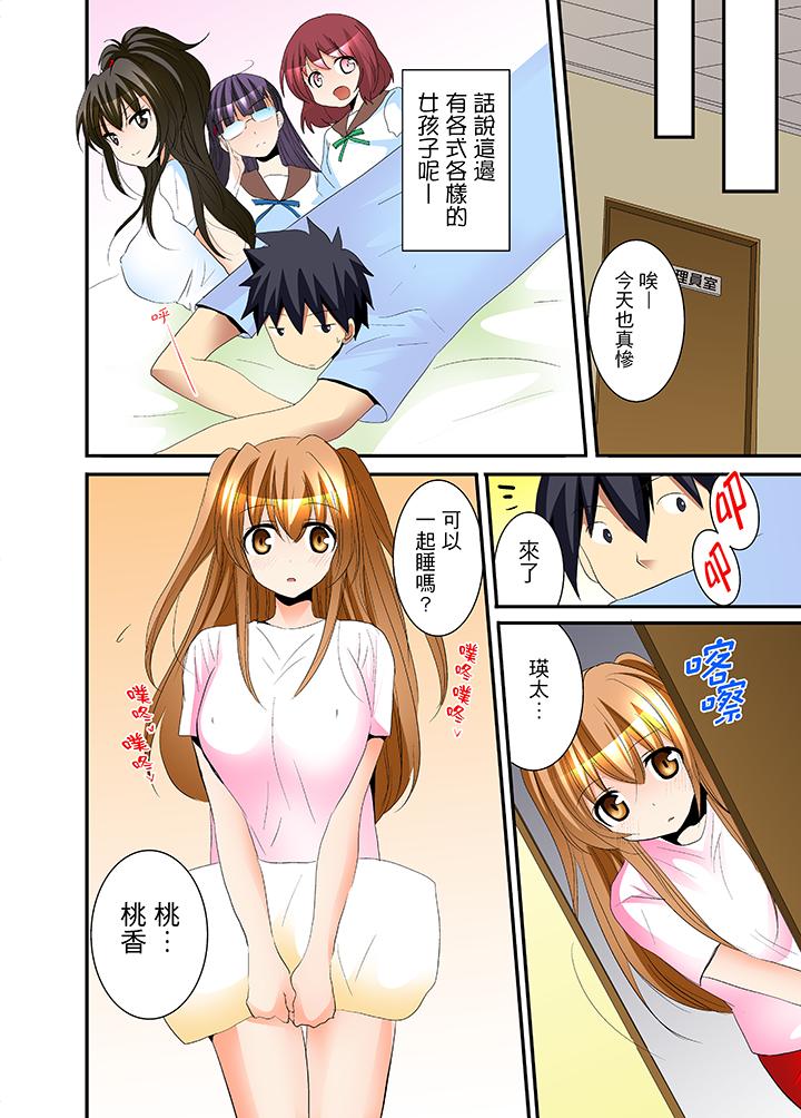 7P - 女生宿舍的每日H餐