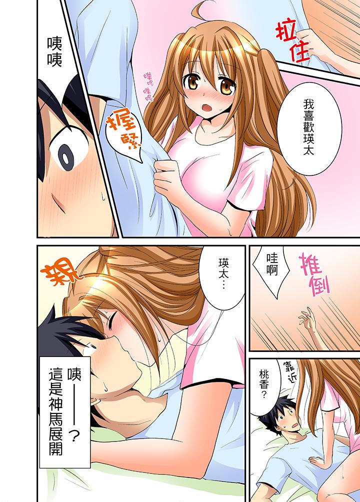 9P - 女生宿舍的每日H餐