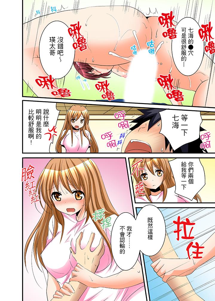 11P - 女生宿舍的每日H餐