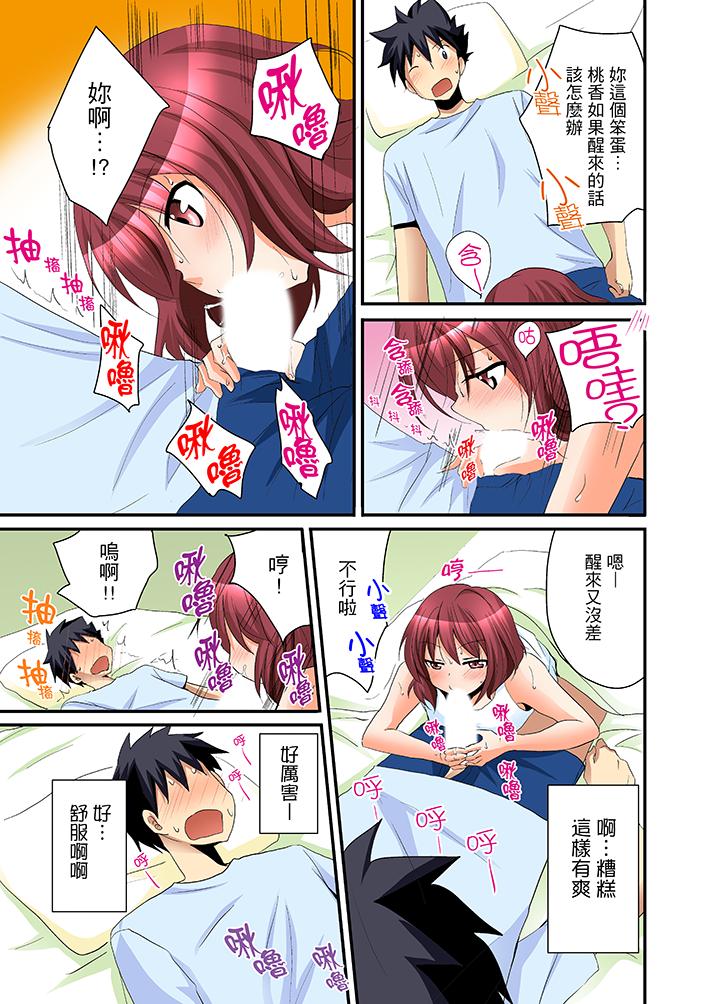 2P - 女生宿舍的每日H餐