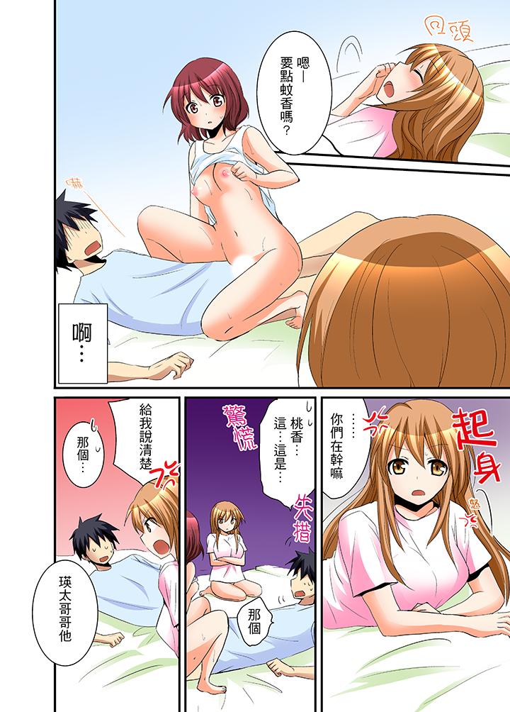 9P - 女生宿舍的每日H餐