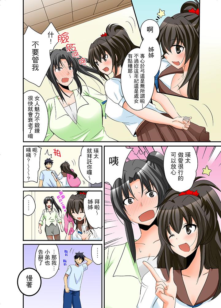 11P - 女生宿舍的每日H餐