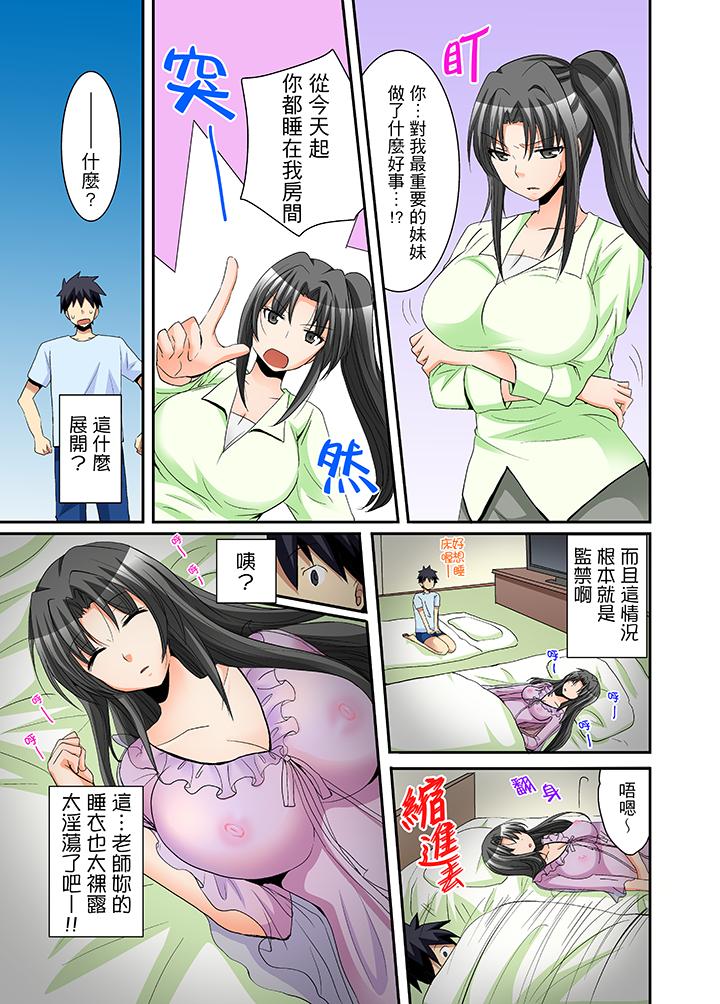 12P - 女生宿舍的每日H餐