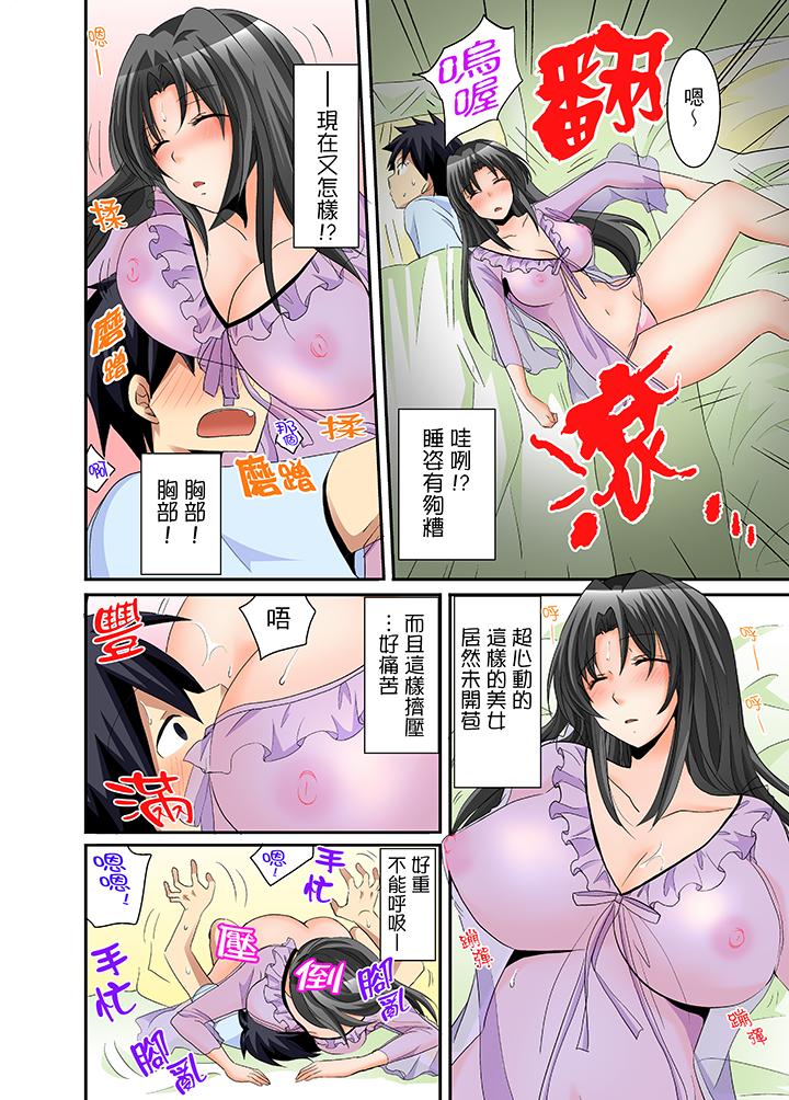 13P - 女生宿舍的每日H餐