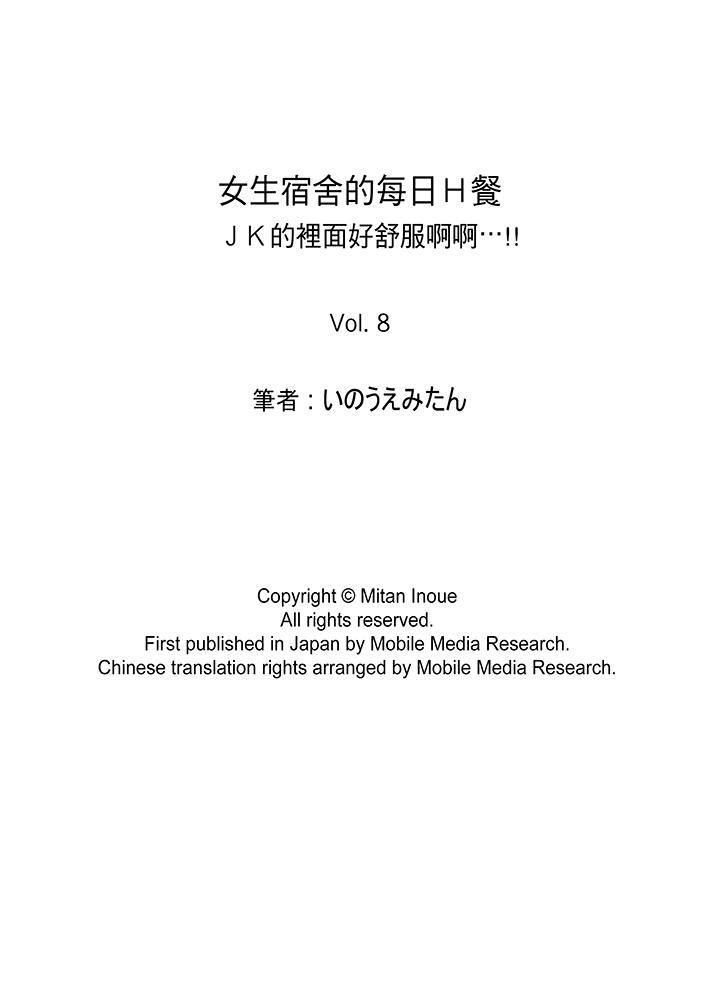 18P - 女生宿舍的每日H餐