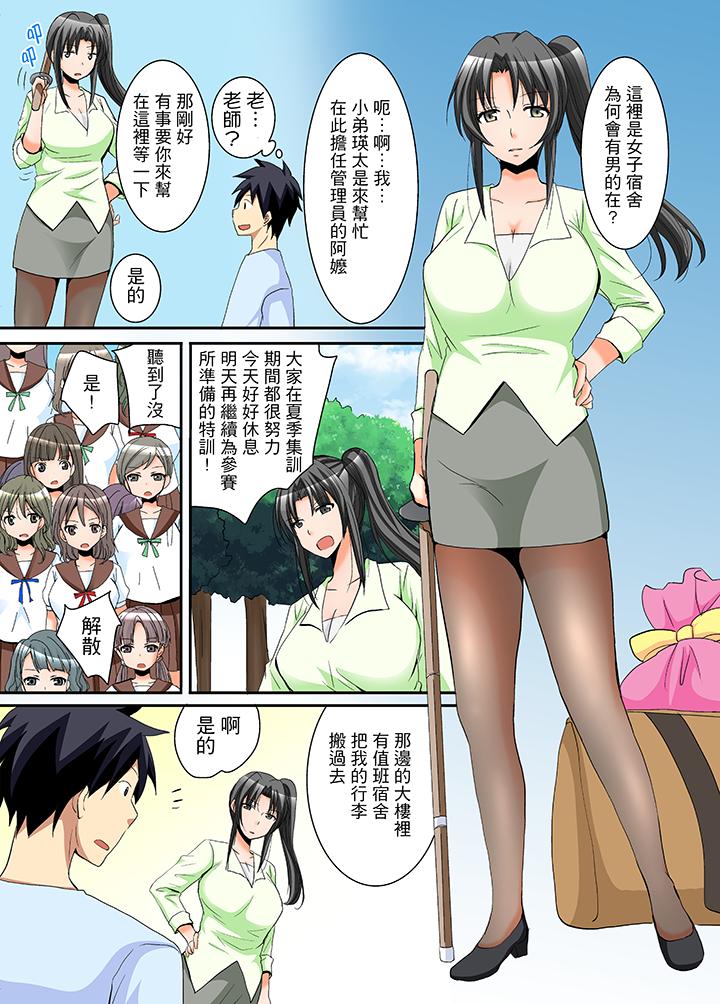 8P - 女生宿舍的每日H餐