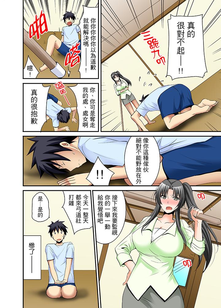 5P - 女生宿舍的每日H餐