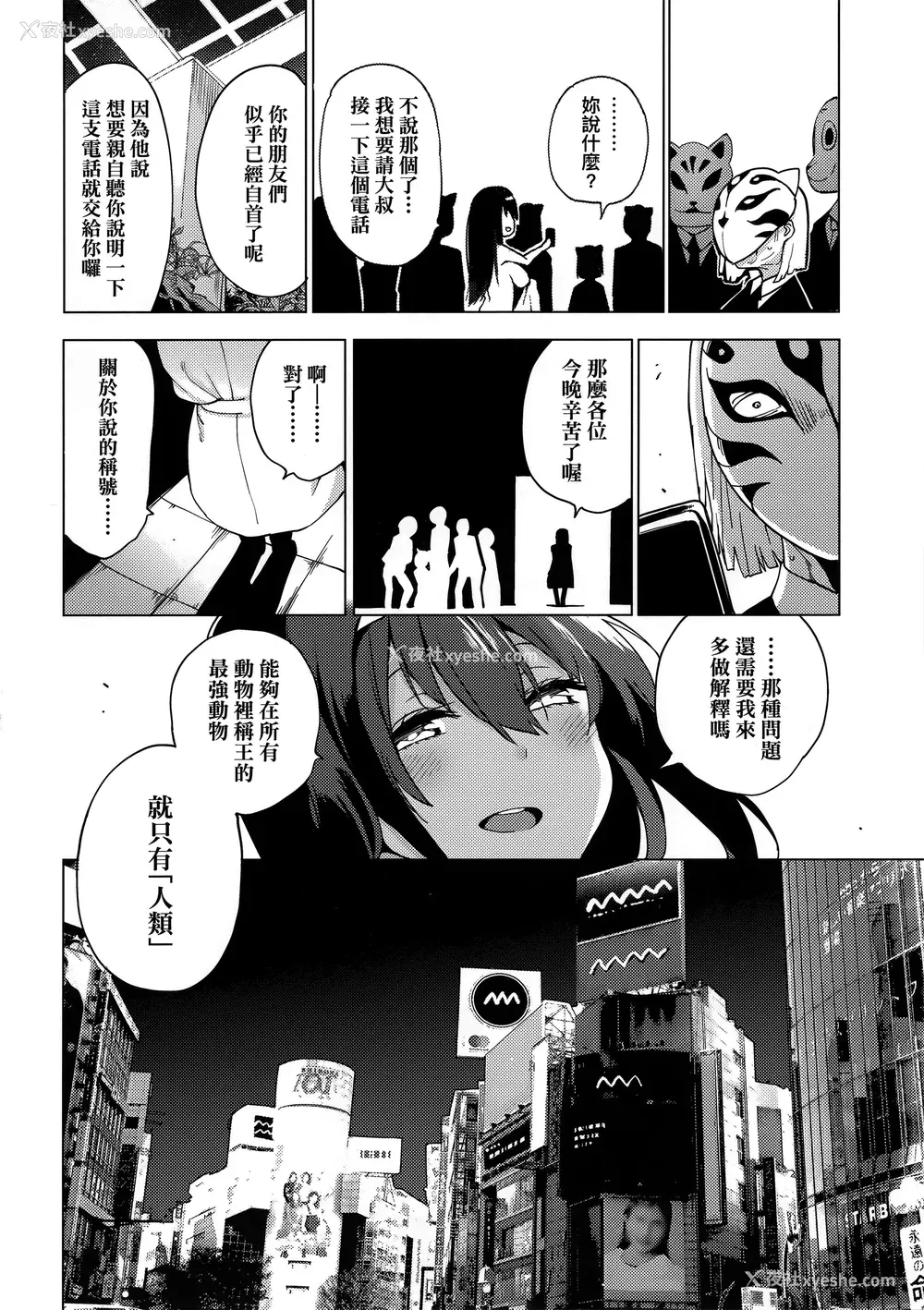 102P - [けんじ] 性女淫说 [未来数位中文] [无修正]