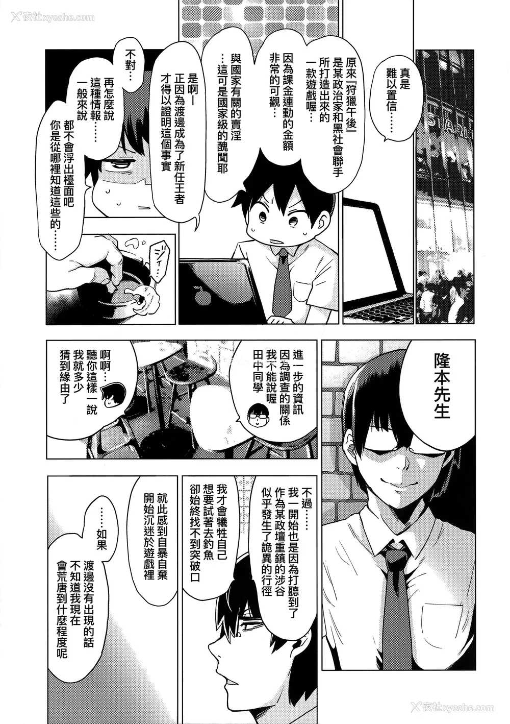103P - [けんじ] 性女淫说 [未来数位中文] [无修正]
