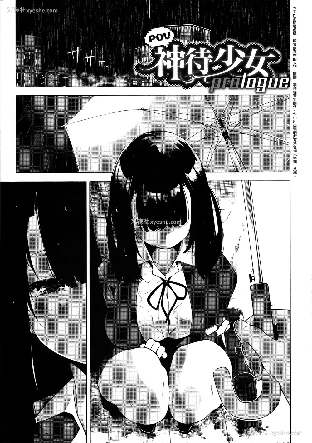 107P - [けんじ] 性女淫说 [未来数位中文] [无修正]