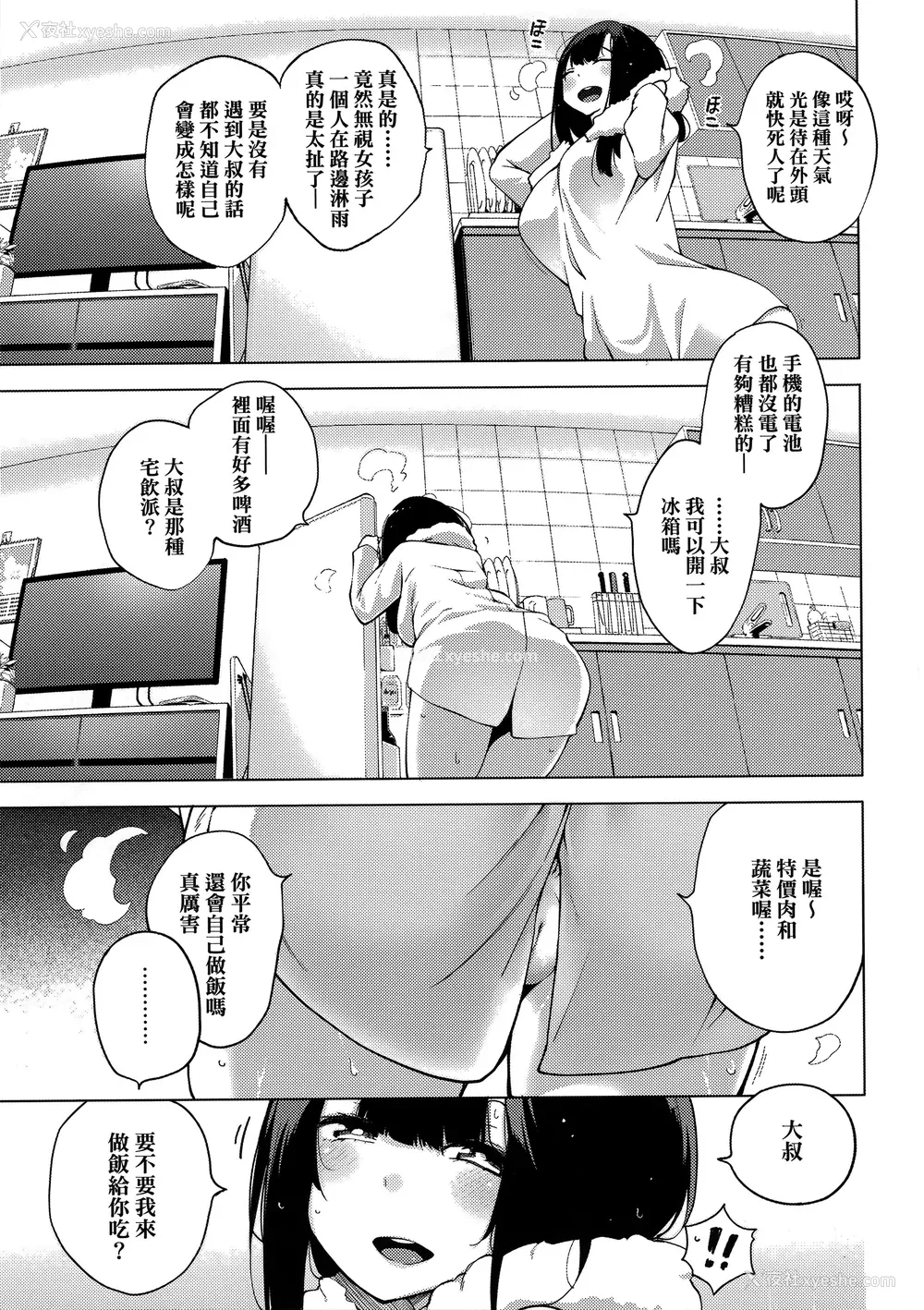 109P - [けんじ] 性女淫说 [未来数位中文] [无修正]