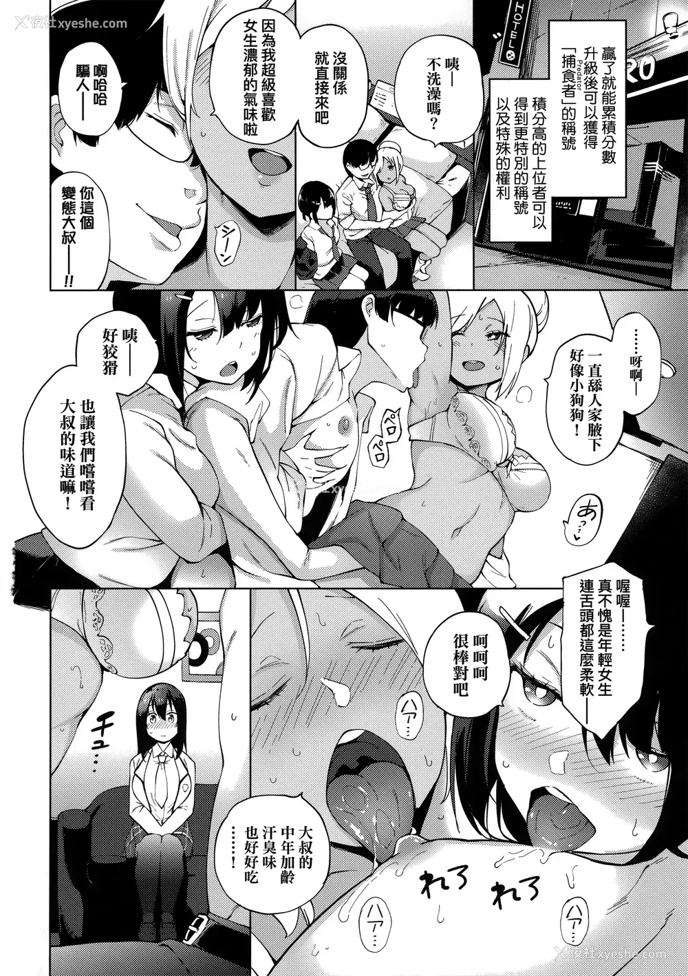 10P - [けんじ] 性女淫说 [未来数位中文] [无修正]