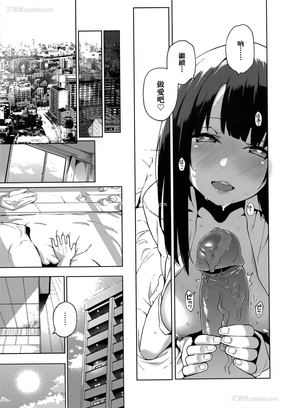 125P - [けんじ] 性女淫说 [未来数位中文] [无修正]