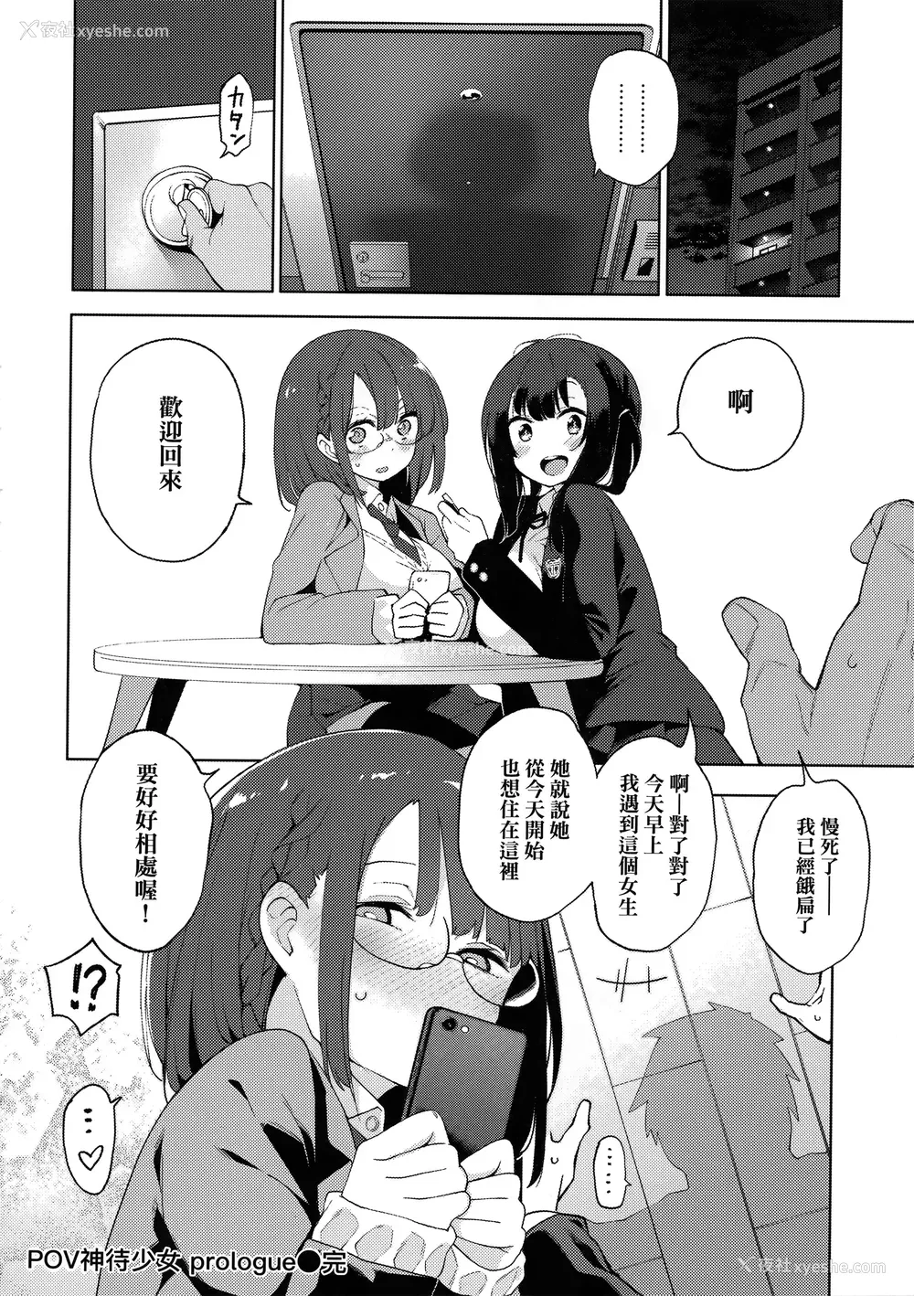 126P - [けんじ] 性女淫说 [未来数位中文] [无修正]