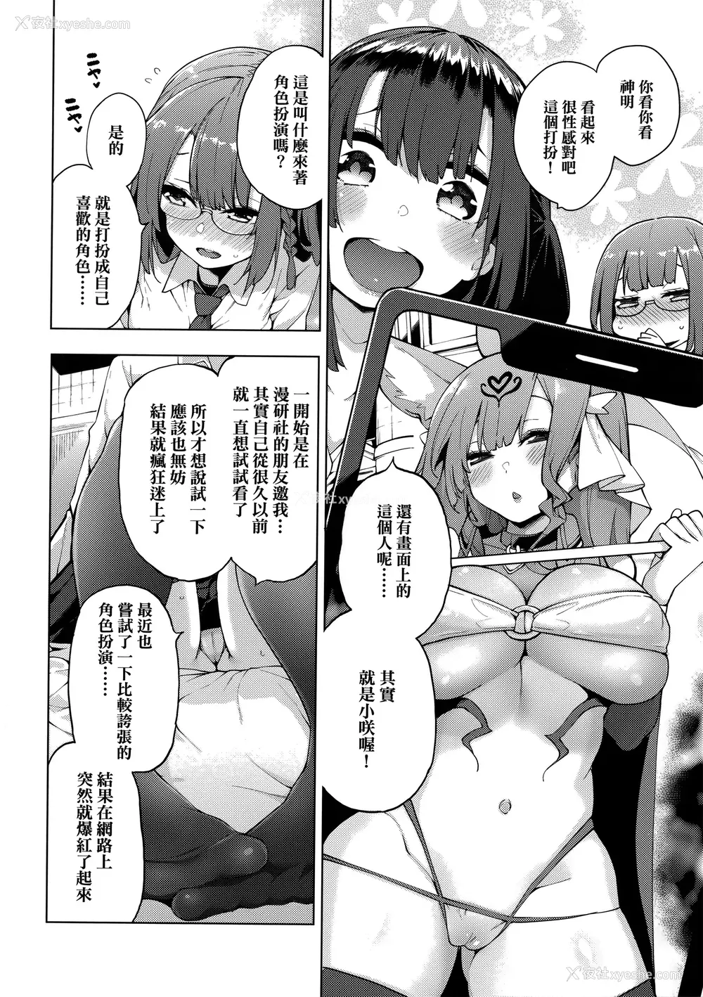128P - [けんじ] 性女淫说 [未来数位中文] [无修正]