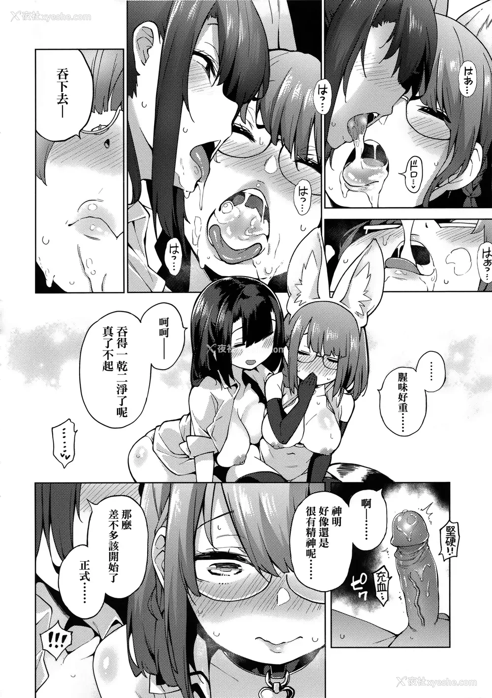 136P - [けんじ] 性女淫说 [未来数位中文] [无修正]