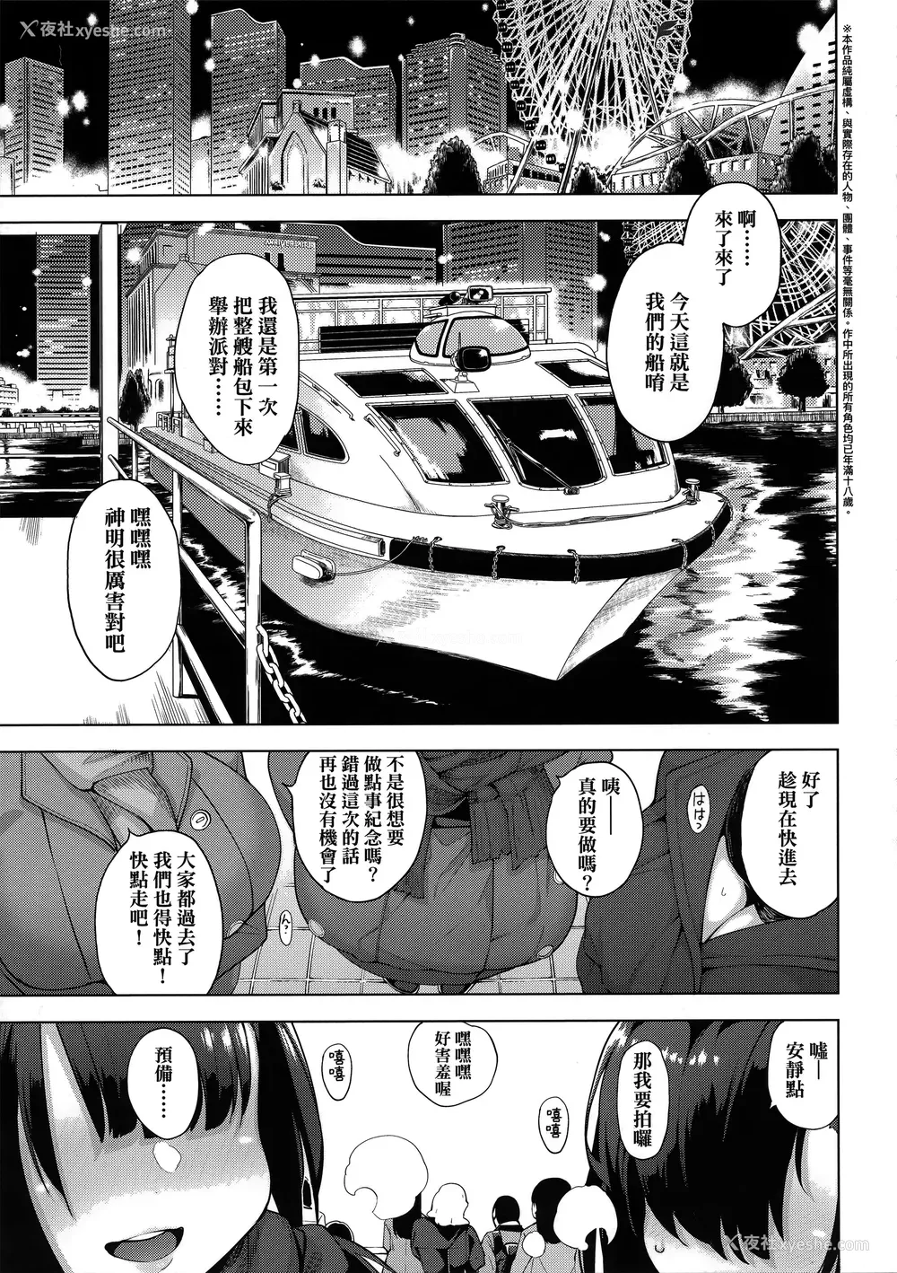 151P - [けんじ] 性女淫说 [未来数位中文] [无修正]