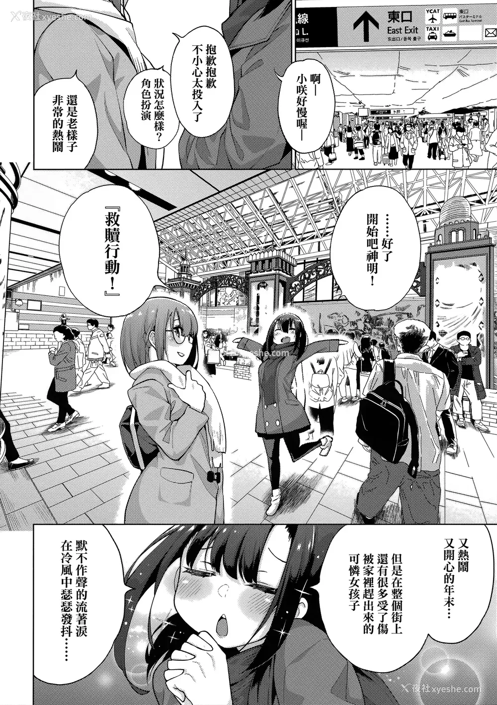 154P - [けんじ] 性女淫说 [未来数位中文] [无修正]