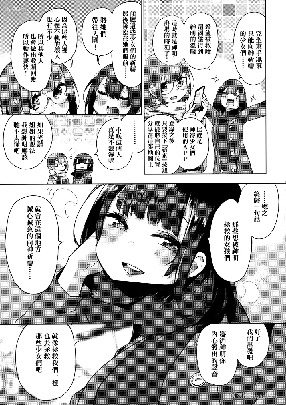 155P - [けんじ] 性女淫说 [未来数位中文] [无修正]