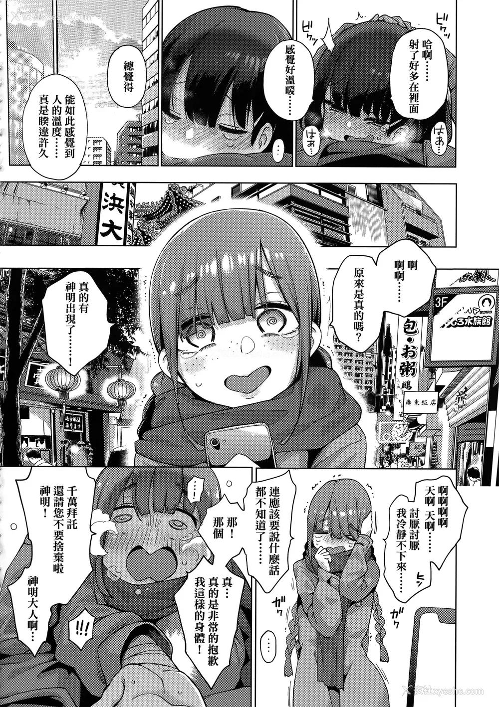 160P - [けんじ] 性女淫说 [未来数位中文] [无修正]