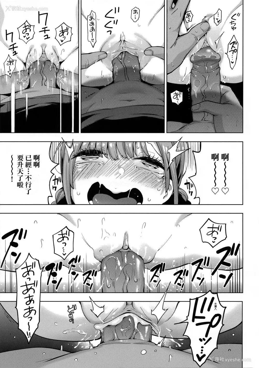 163P - [けんじ] 性女淫说 [未来数位中文] [无修正]