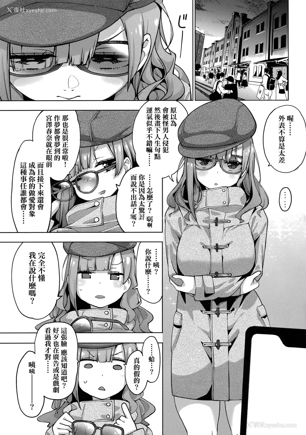 165P - [けんじ] 性女淫说 [未来数位中文] [无修正]